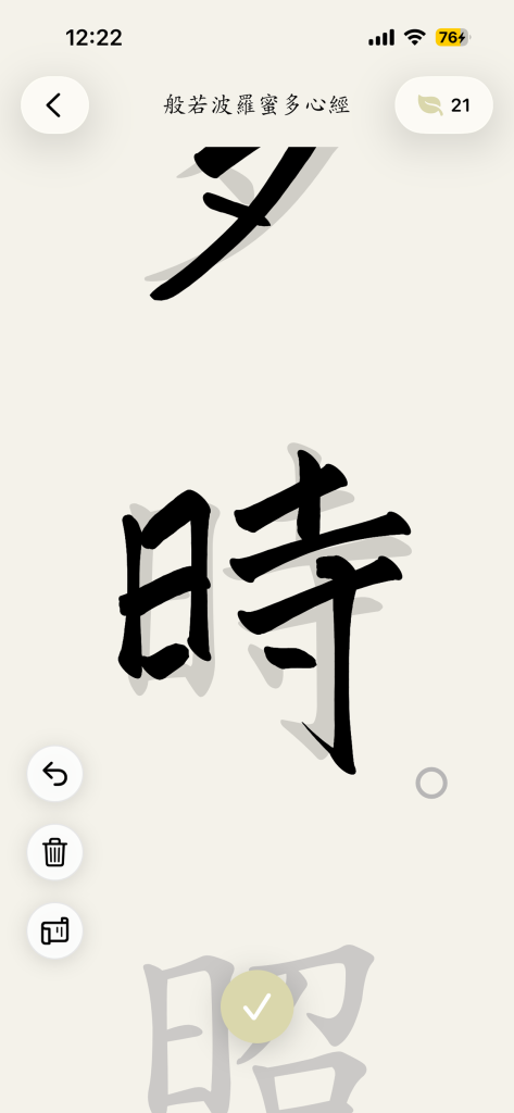 APP 截图