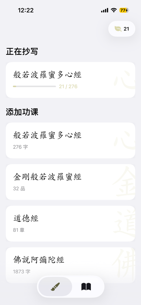APP 截图