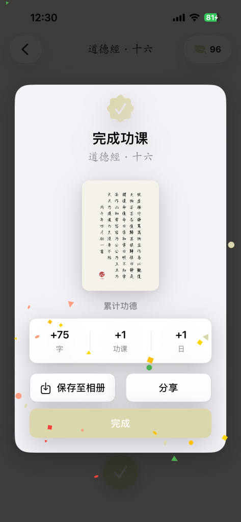 APP 截图