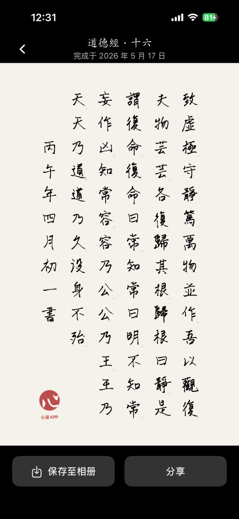APP 截图
