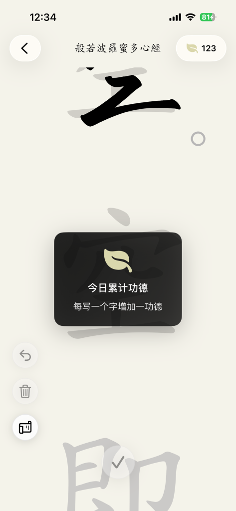 APP 截图
