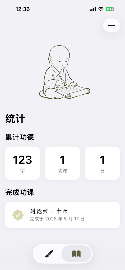 APP 截图